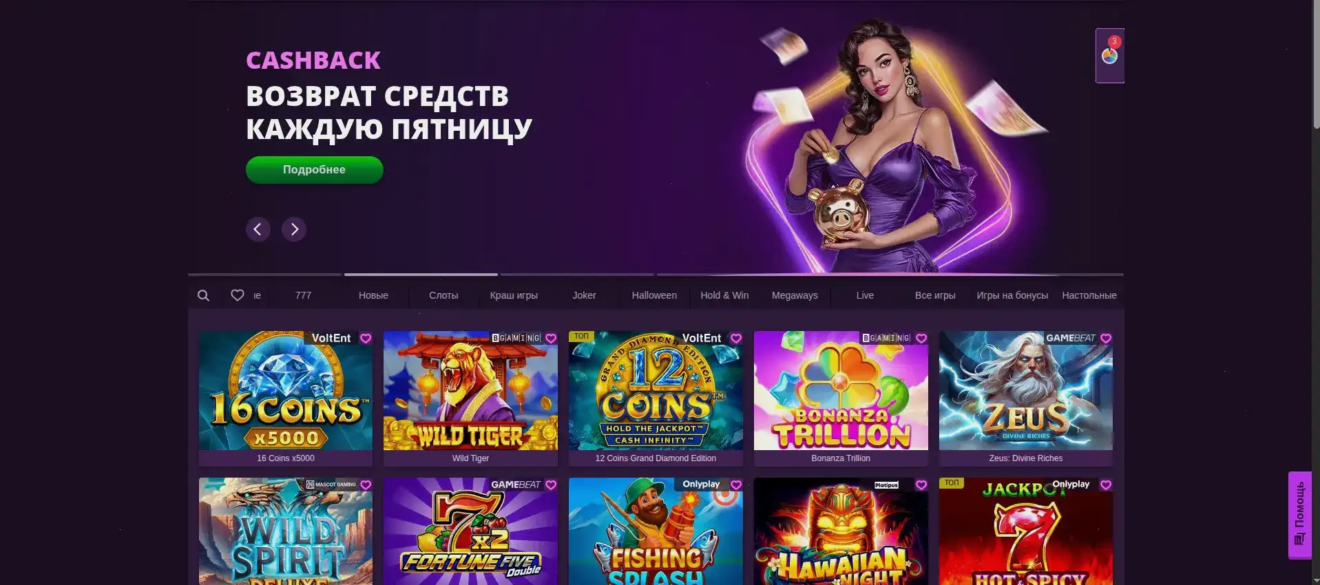 Vovan casino отзывы игроков 2026
